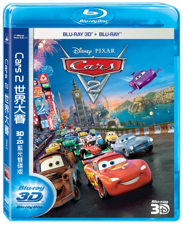 Cars 2 世界大賽 3D+2D (2藍光BD)