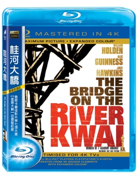 桂河大橋數位修復版(藍光BD 4K)