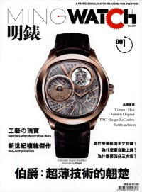 MING WATCH 明錶＊ 12/2011 MING WATCH 明錶 12/2011