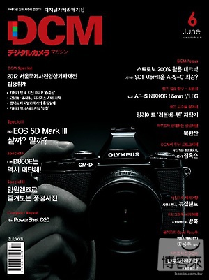 DCM digital camera magazine Korea 06/2012 DCM digital camera magazine Korea 06/2012