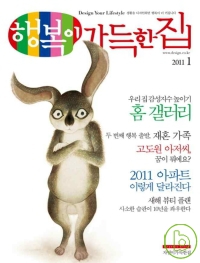 HOMELIVING & STYLE KOREA 01/2011 HOMELIVING & STYLE KOREA 01/2011