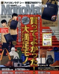 mono max 2月號/2012 MONO MAX 2月號/2012