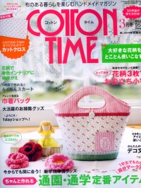 棉布手藝時間 3月號/2012（航空版） COTTON TIME 3月號/2012（航空版）