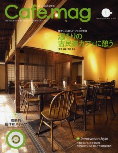 Cafe.mag 1月號/2012 Cafe.mag 1月號/2012