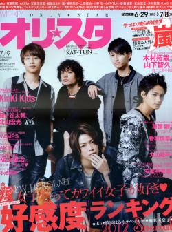 Only star 7月9日/2012（海報版） Only star 7月9日/2012（海報版）