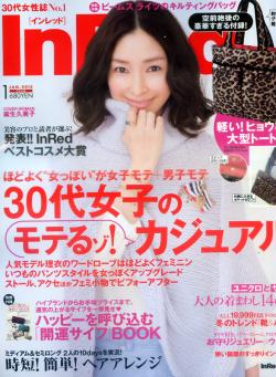 IN RED 1月號/2013 IN RED 1月號/2013