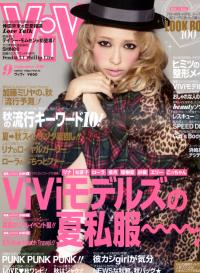 VIVI 9月號/2011 ViVi 9月號/2011