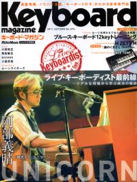 Keyboard magazine 10月號/2011 Keyboard magazine 10月號/2011