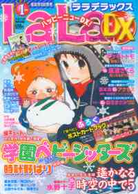 LALA DX 1月號/2012 LALA DX 1月號/2012