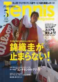 Tennis MAGAZINE 5月號/2012 