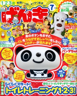 兒童元氣學習誌 7月號/2012 