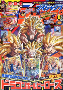 V JUMP 8月號/2012 