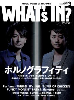 WHAT’S IN 3月號/2013 What`sin3月號/2013