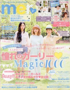 mer 7月號/2013 mer 7月號/2013