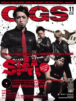 GiGS 11月號/2014 GiGS 11月號/2014