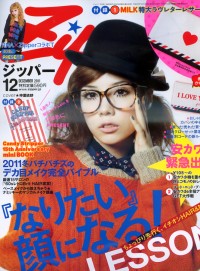 Zipper 12月號/2011（航空版） ZIPPER 12月號/2011（航空版）