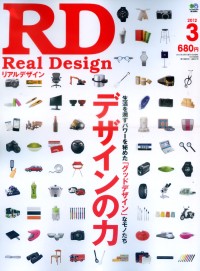 Real Design 3月號/2012 Real Design 3月號/2012