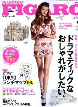 FIGARO JAPON 9月號/2012(航空版) FIGARO JAPON 9月號/2012(航空版)