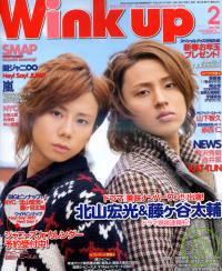 Wink up 2月號/2011 WINK UP 2月號/2011