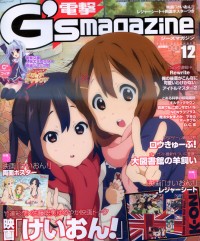 電擊G`S 12月號/2011 電擊G`S MAGAZINE 12月號/2011