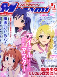 Megami 1月號/2012（航空版） Megami 1月號/2012（航空版）