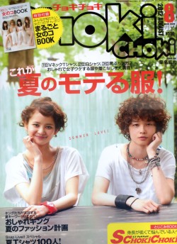 CHOKICHOKI 8月號/2012 CHOKICHOKI 8月號/2012