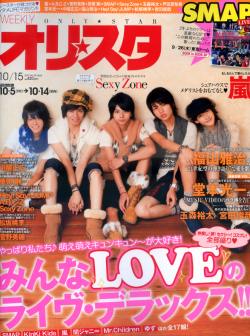 Only star 10月15日/2012(航空版) Only star 10月15日/2012(航空版)