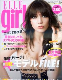 ELLE girl(日文版) 8月號/2011 ELLE girl 8月號/2011