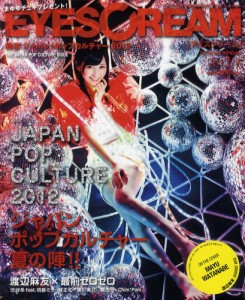 EYES Cream 8月號/2012 EYES Cream 8月號/2012