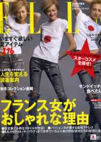 ELLE JAPON 6月號/2011 ELLE JAPON 6月號/2011