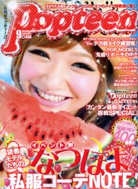 POPTEEN 9月號/2011（航空版） POPTEEN 9月號/2011（航空版）