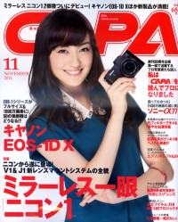 CAPA 11月號/2011 CAPA 11月號/2011