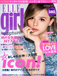 ELLE girl(日文版) 2月號/2012（航空版） ELLE girl 2月號/2012（航空版）