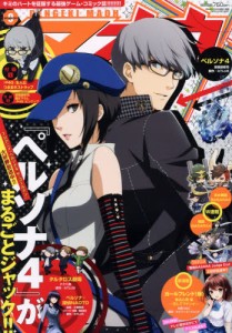 電擊魔王卡漫完全誌 9月號/2014 