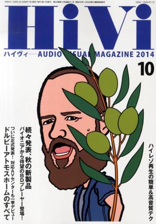 HiVi 10月號/2014 HiVi 10月號/2014