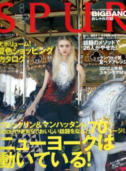 SPUR 8月號/2012 SPUR 8月號/2012