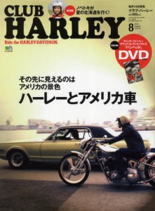 CLUB HARLEY 8月號/2012 