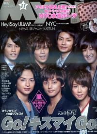 Myojo 11月號/2011（海報版） MYOJO 11月號/2011（海報版）