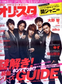 Only star 12月12日/2011（航空版） Only star 12月12日/2011（航空版）