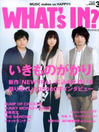 WHAT’S IN 3月號/2012 What`sin3月號/2012