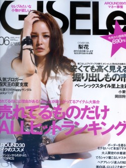 GISELE 6月號/2012 GISELE 6月號/2012