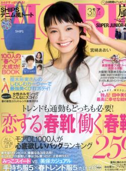 MORE 3月號/2013 MORE 3月號/2013