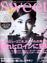 SWEET 2月號/2012 SWEET 2月號/2012