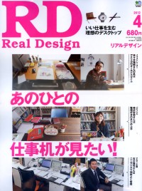 Real Design 4月號/2012 Real Design 4月號/2012