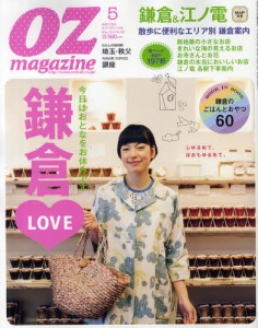 OZ magazine 5月號/2012 OZ magazine 5月號/2012