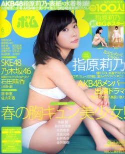 BOMB 6月號/2012(航空版) BOMB 6月號/2012(航空版)