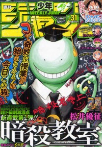 少年JUMP 7月16日/2012(航空版) 