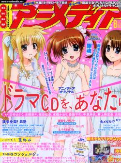 動畫時代 8月號/2012(航空版) Animedia 8月號/2012(航空版)