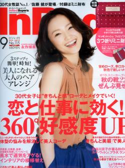 IN RED 9月號/2012 IN RED 9月號/2012