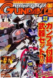 月刊鋼彈A 3月號/2014 月刊GUNDAM A 3月號/2014